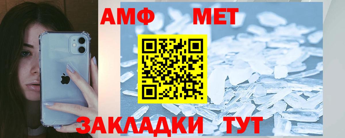 Amphetamine VHQ Ноябрьск