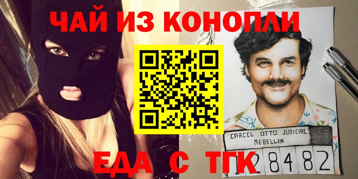 Печенье с ТГК конопля  Вход с VPN  Ноябрьск 
