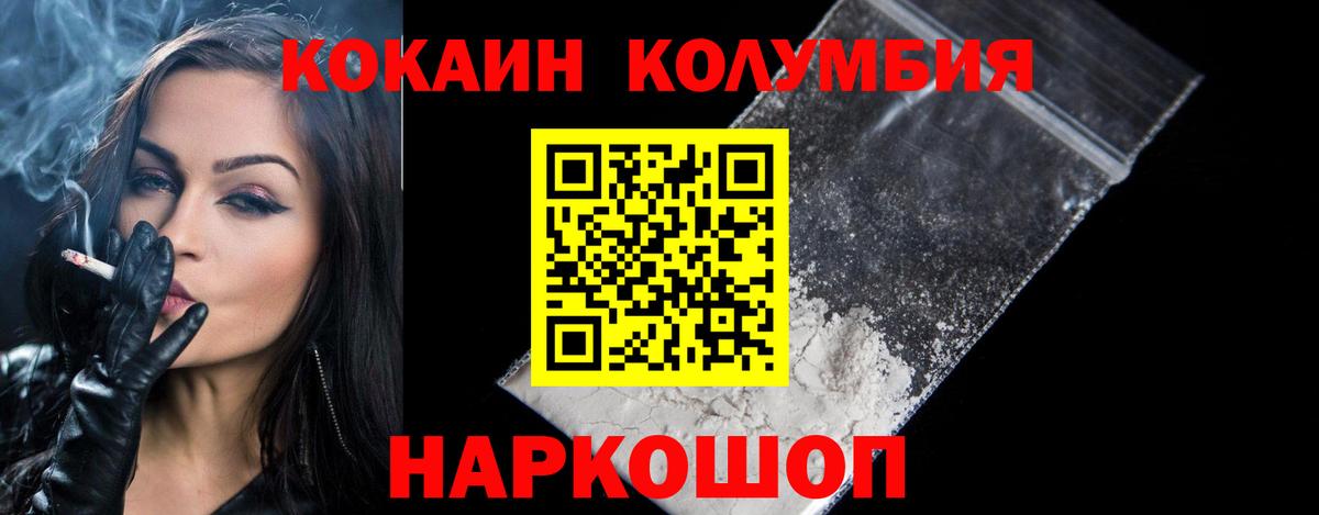 Кокаин 97%  Вход с VPN  Ноябрьск  Cocaine Эквадор 