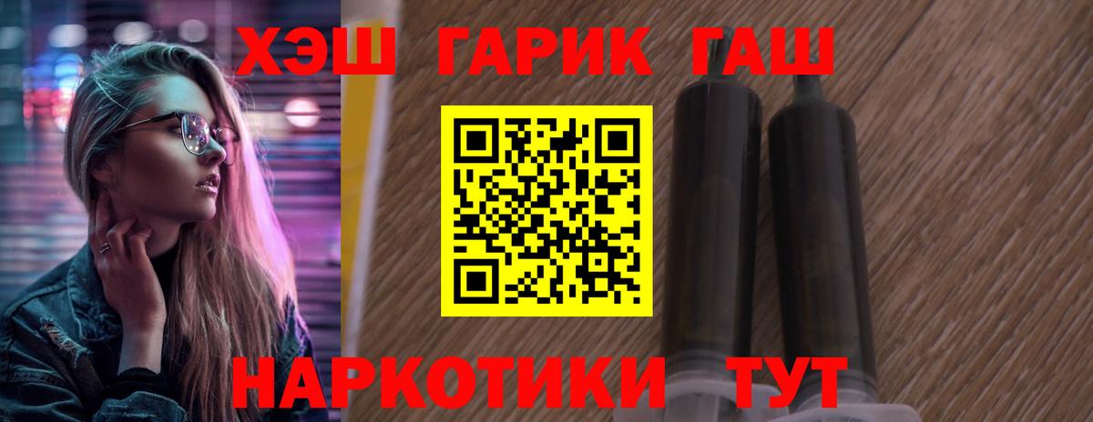 ГАШ hashish  Гашиш Premium  купить наркоту  Ноябрьск  Вход с VPN 