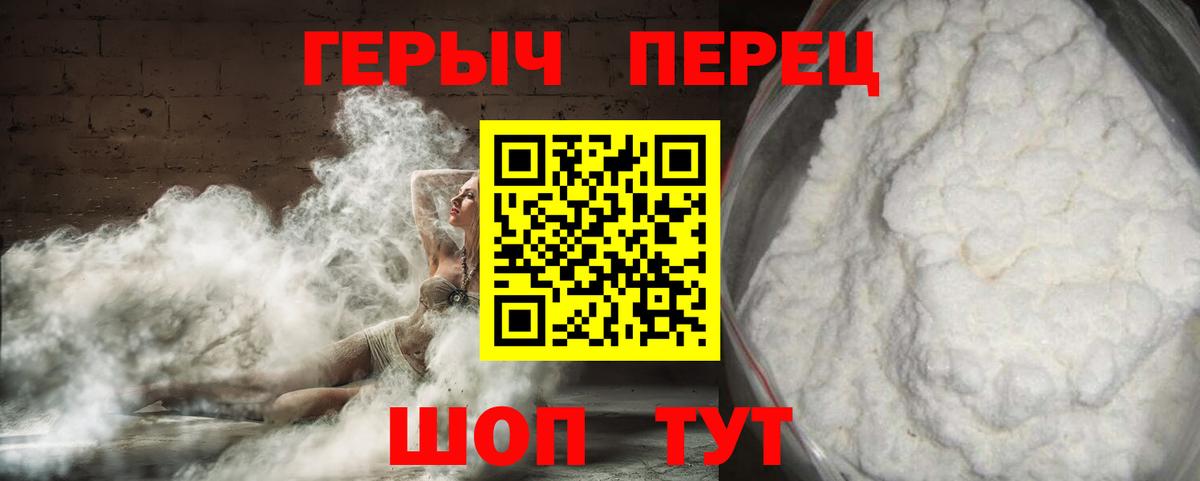 ГЕРОИН герыч  Вход с VPN  Ноябрьск 