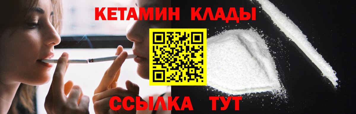 Кетамин ketamine  КЕТАМИН VHQ  даркнет состав  Вход с VPN  Ноябрьск 