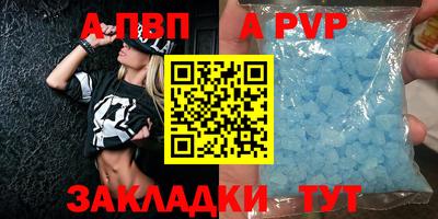 apvp Обь