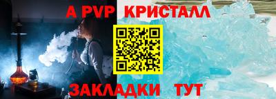 apvp Обь