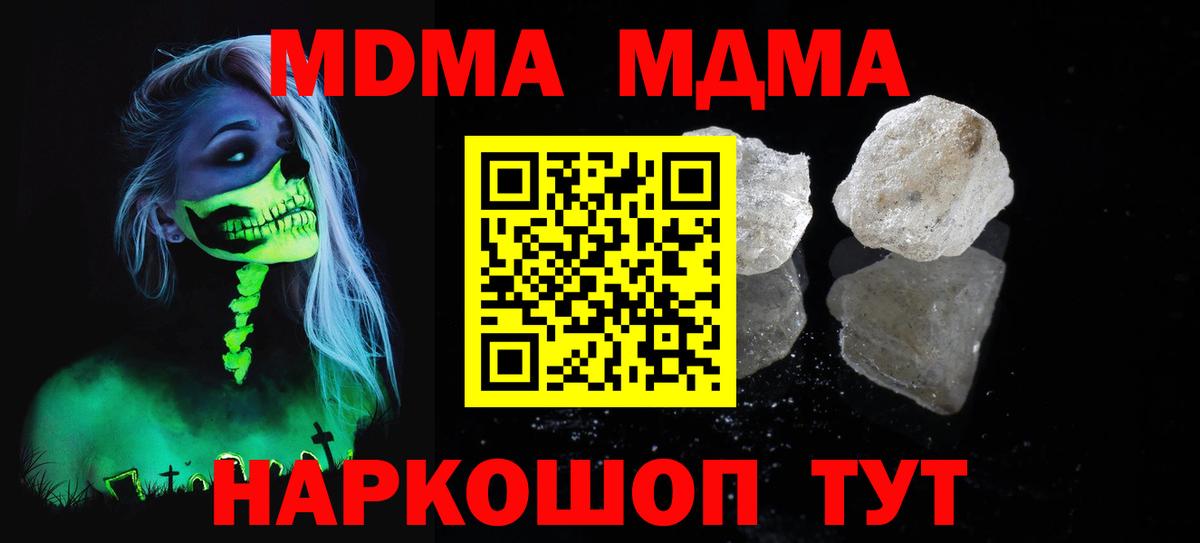 Ноябрьск  МДМА кристаллы  МДМА VHQ  Вход с VPN 