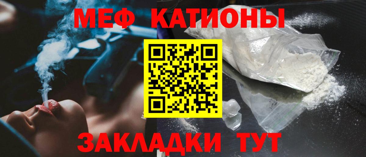 Мефедрон мука Ноябрьск