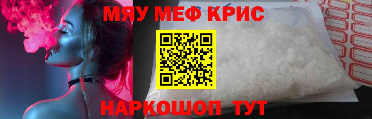 Меф  МЕФ кристаллы  Вход с VPN  Меф 4 MMC  Ноябрьск 