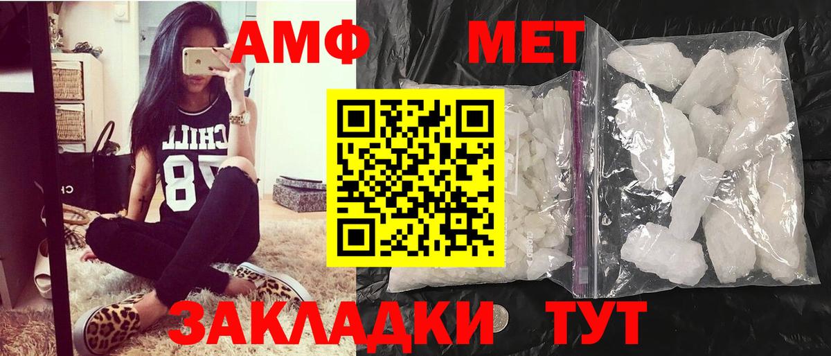 МЕТАМФЕТАМИН винт  Вход с VPN  Ноябрьск 