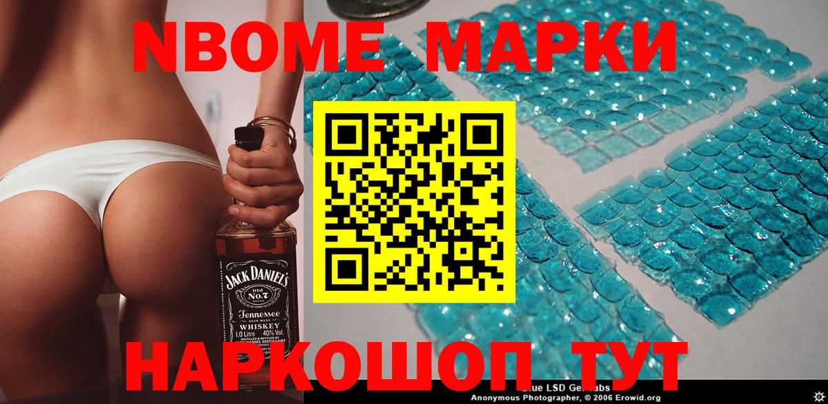 Марки NBOMe 1500мкг  Вход с VPN  Ноябрьск 