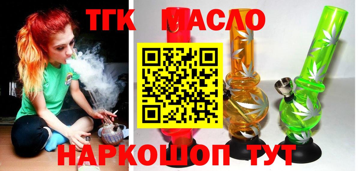 Дистиллят ТГК вейп с тгк Ноябрьск